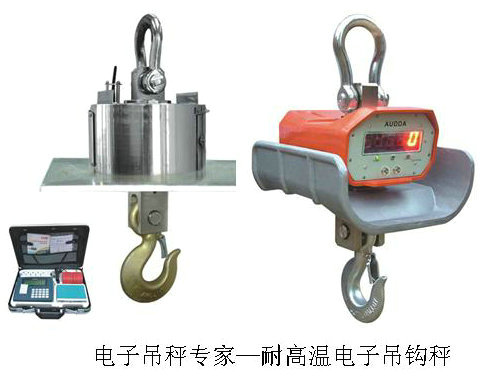 50T無線式電子吊秤價格，20噸無線式電子吊秤直供，