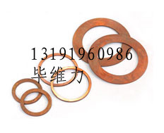 紫銅墊片性能特點及產(chǎn)品說明