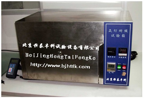 武漢氙燈老化箱|石家莊氙燈試驗(yàn)箱
