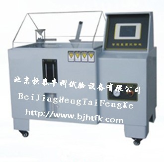 智能型鹽霧腐蝕箱報價|北京鹽霧腐蝕機(jī)廠家