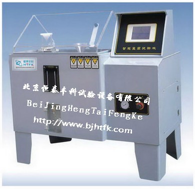 洛陽鹽霧腐蝕試驗機(jī)|辛集鹽霧腐蝕試驗機(jī)
