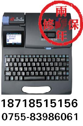碩方TP66i線纜標(biāo)志打號(hào)機(jī)，碩方套管標(biāo)號(hào)打印機(jī)