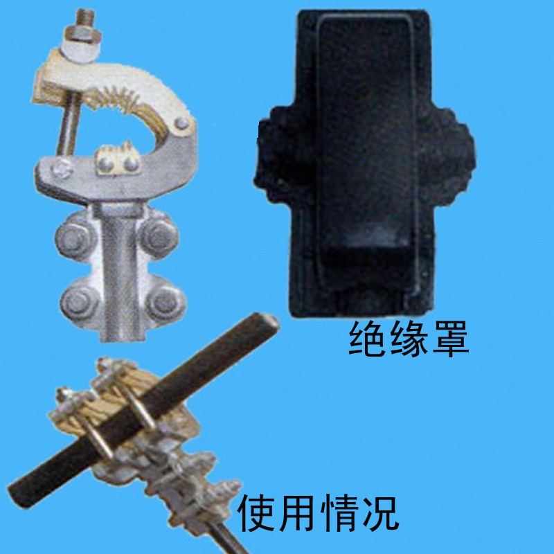 線夾、螺栓型T型絕緣導(dǎo)線穿刺線夾（公司專利）