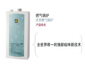 瑰都啦咪壁掛爐閔行區(qū)售后維修，瑰都啦咪鍋爐售后維修電話