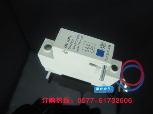 德力西過(guò)欠壓脫扣器