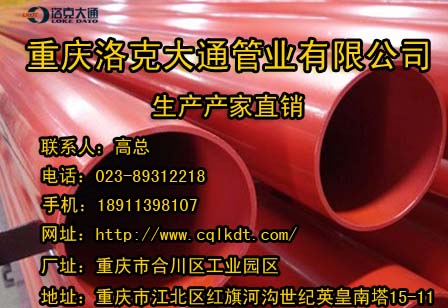 環(huán)氧樹脂涂層復合鋼管 聚乙烯涂層復合鋼管 涂塑鋼管