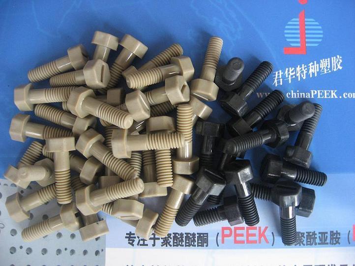 PEEK螺絲、PEEK螺母、PEEK螺栓