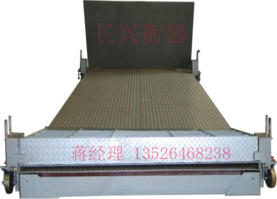 移動(dòng)式電子汽車衡
