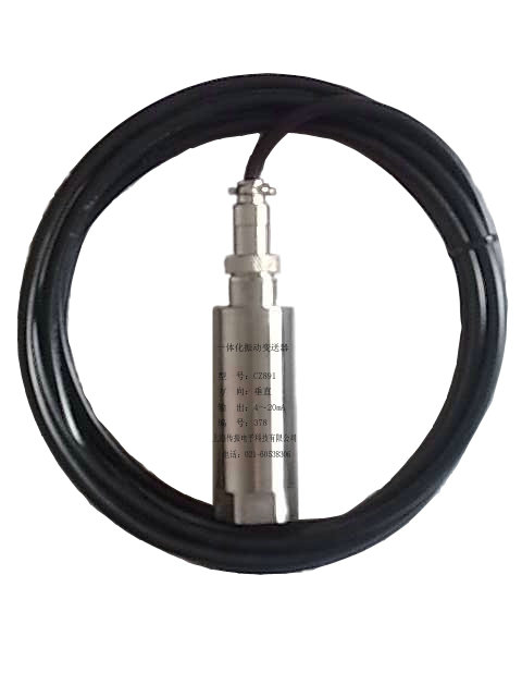 風機軸承座振動測量傳感器