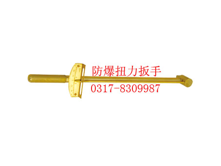 防爆扭力扳手，銅制扭力扳手