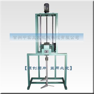 立式電動（不調速）升降式化工攪拌機