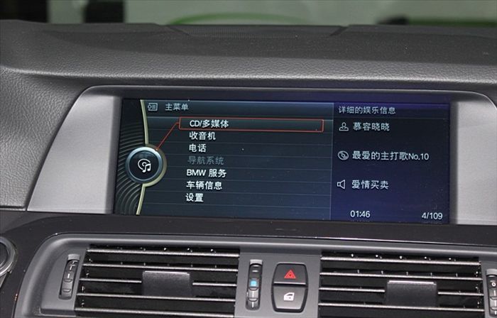寶馬520Li換10.2寸原廠大屏升級導(dǎo)航多少錢一臺