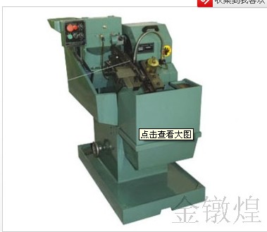 螺絲機(jī)供應(yīng)商【金鐓煌】專業(yè)生產(chǎn)優(yōu)質(zhì)優(yōu)價的國產(chǎn)螺絲機(jī)