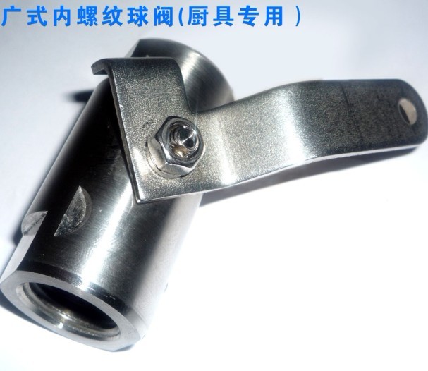 供應(yīng)廣式內(nèi)螺紋球閥、不銹鋼304.316球閥結(jié)構(gòu)、上海球閥廠家