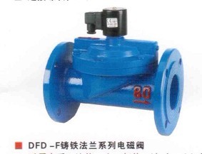 DFD-F鑄鐵法蘭電磁閥、PS-Z不銹鋼蒸汽電磁閥、余姚四廠電磁閥