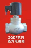 ZQDF高溫蒸汽電磁閥、不銹鋼電磁閥、廣州電磁閥價格、深圳電磁閥