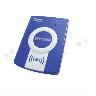 哈爾濱市旅店適用新中新身份證讀卡器DKQ-A16D