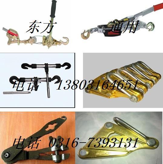 株洲  多功能緊線器 手搬式緊線器  雙鉤緊線器