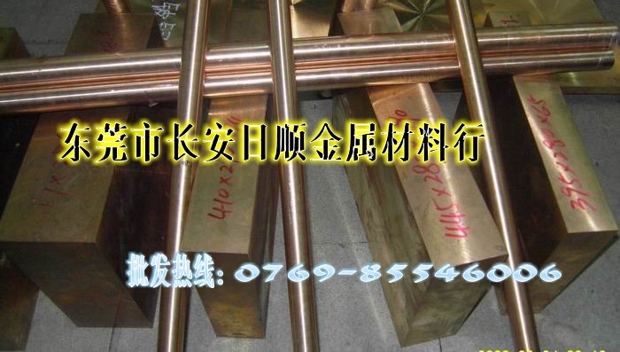 廣東日順鈹銅的價(jià)格、C17510鈹鈷銅棒、高優(yōu)質(zhì)鈹銅板材鈹銅線