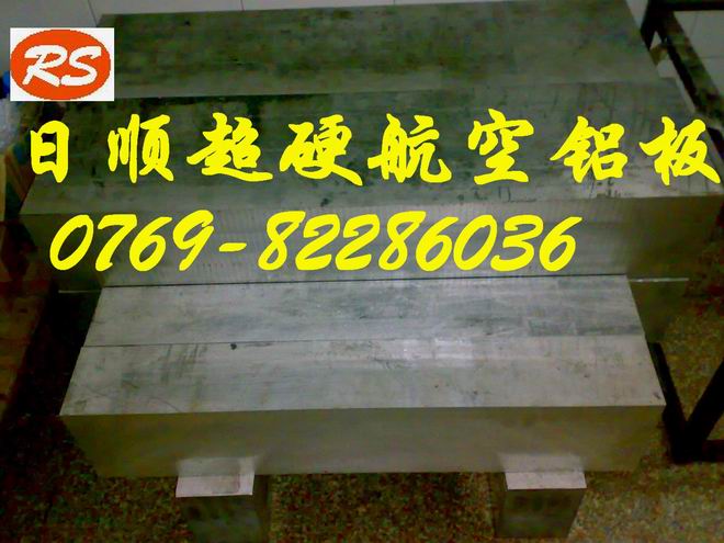 1100工業(yè)純鋁帶 進口1100純鋁板 廣東日順批發(fā)1100純鋁