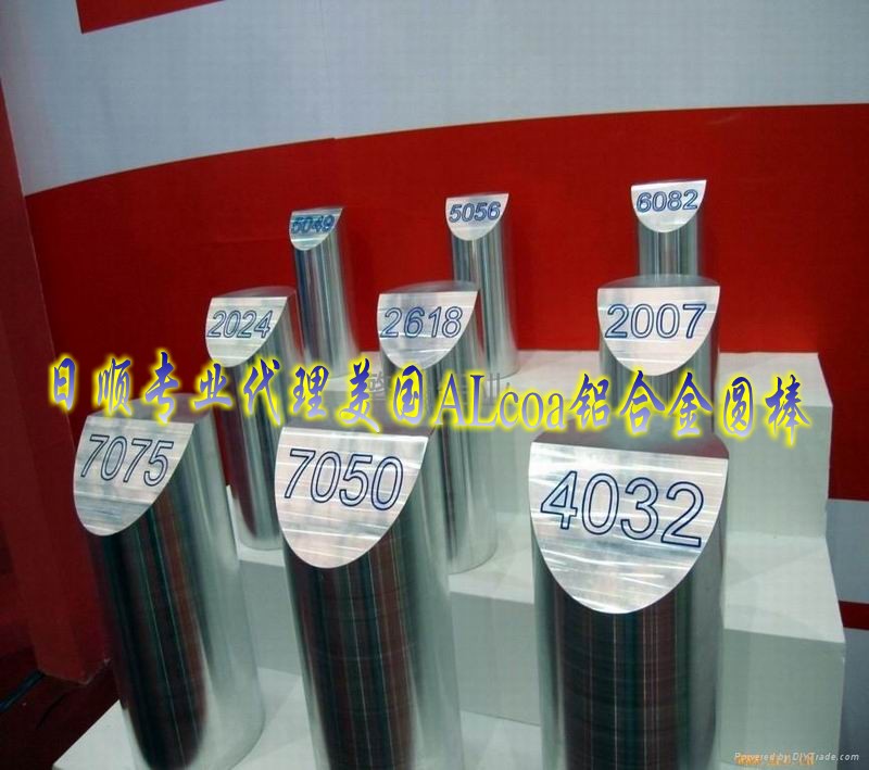廣東鋁合金廠家批發(fā)，7075進(jìn)口鋁合金圓棒，A7075耐磨鋁板