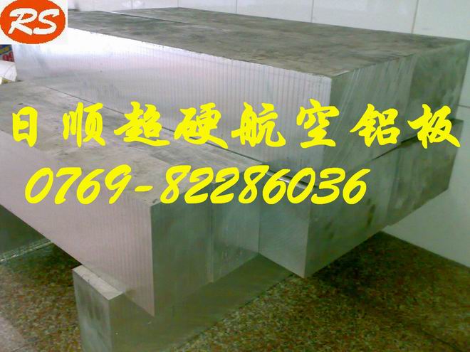 進(jìn)口航空鉚釘專用鋁板_7075高強(qiáng)度鋁棒_進(jìn)口耐腐蝕超硬鋁板