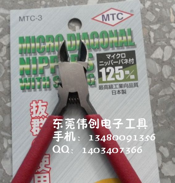 MTC-3，日本MTC-3斜嘴鉗