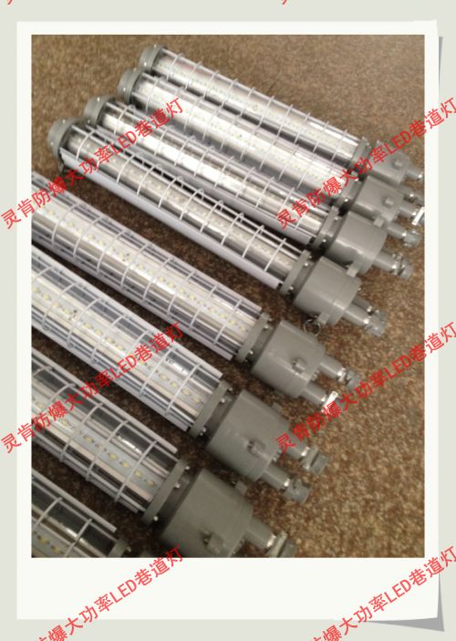 DGS24/127L，DGS24/127L礦用巷道燈
