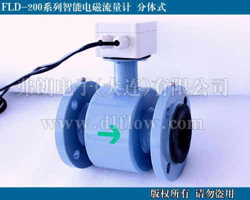 分體式電磁流量計(jì)