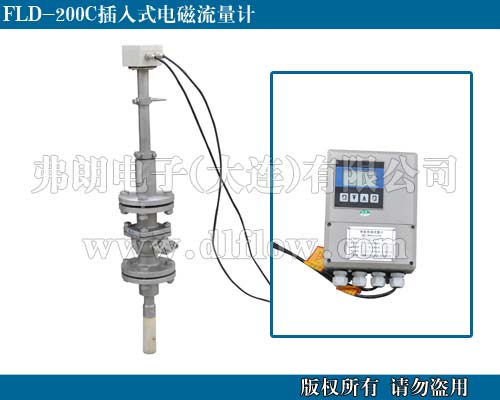 插入式電磁流量計