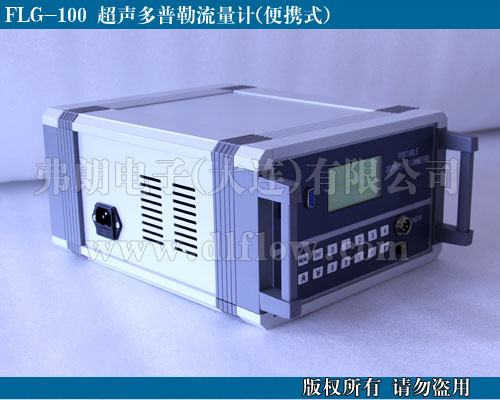 超聲多普勒流量計(便攜式)