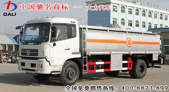 東風(fēng)天錦油罐車，東風(fēng)15噸油罐車www.dlzycf.com
