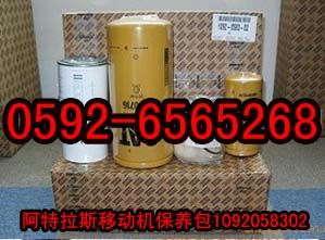 阿特拉斯移動機保養(yǎng)包1092058302