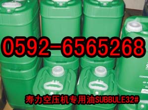 壽力空壓機(jī)專用油32#