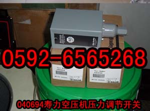040694壽力空壓機(jī)壓力調(diào)節(jié)開(kāi)關(guān)
