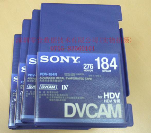 SONY PDV-184N數(shù)字錄像帶DVCAM 184分鐘磁帶