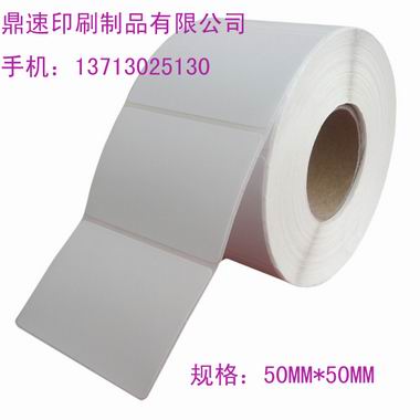 訂做不干膠 合成紙標(biāo)簽 不干膠印刷 標(biāo)簽打印 化裝品標(biāo)簽50*50