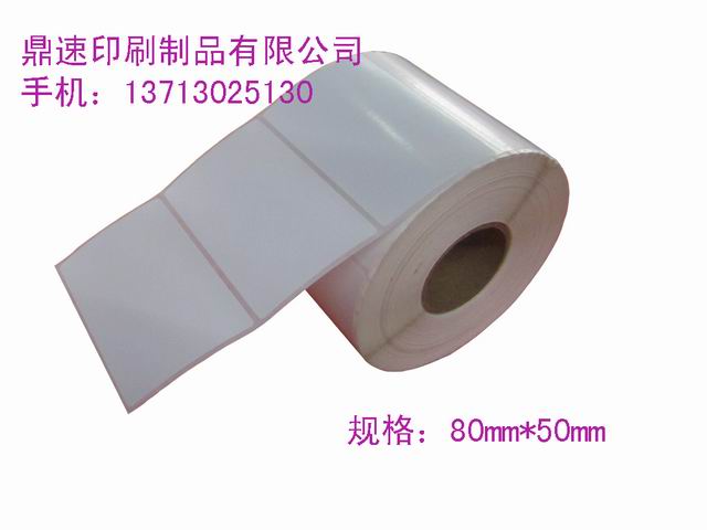 訂做不干膠印刷 不干膠標簽 打印機標簽 空白條碼紙 條形碼80*50