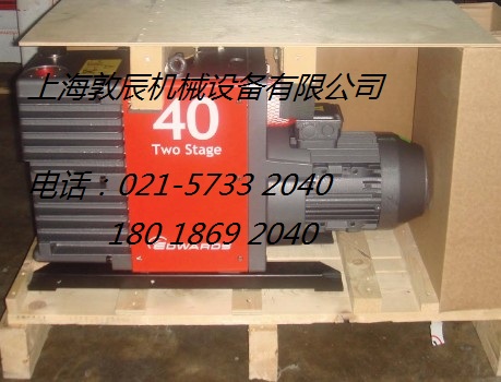 E2M40 愛德華真空泵現貨供應