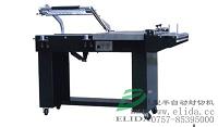南莊L型封口機(jī)◇武漢依利達(dá)牌高效穩(wěn)定全自動封切機(jī)◇佛山南莊薄膜收縮