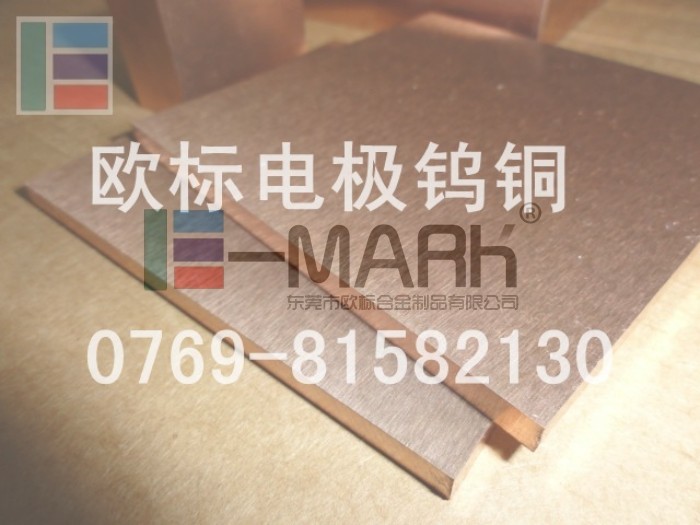 進(jìn)口高純度鎢銅板W80