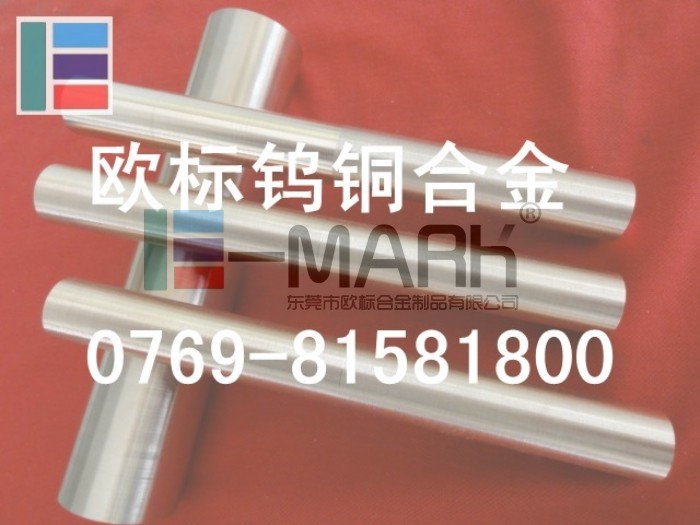 高電鍍鎢銅棒LC2500