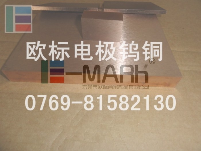 CUW75進(jìn)口鎢銅合金價(jià)格