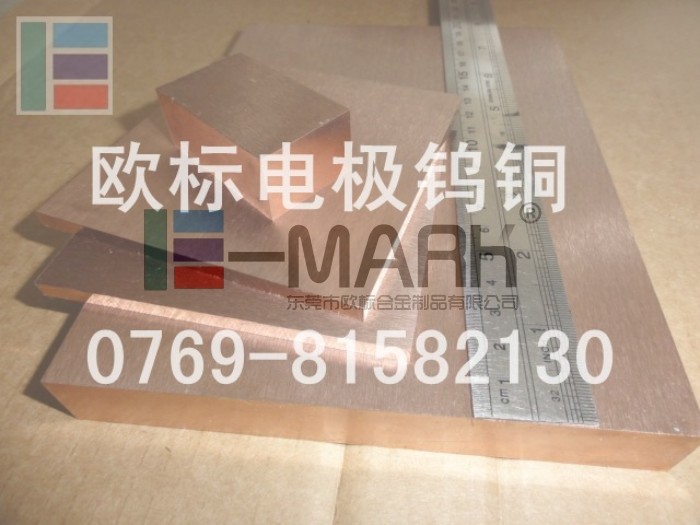 耐腐蝕W70鎢銅