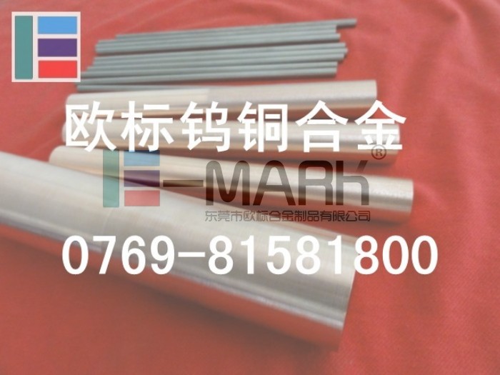 電焊電極鎢銅圓棒LC2500