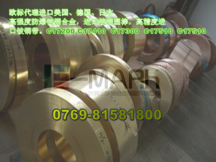 高耐磨鈹銅棒C17500