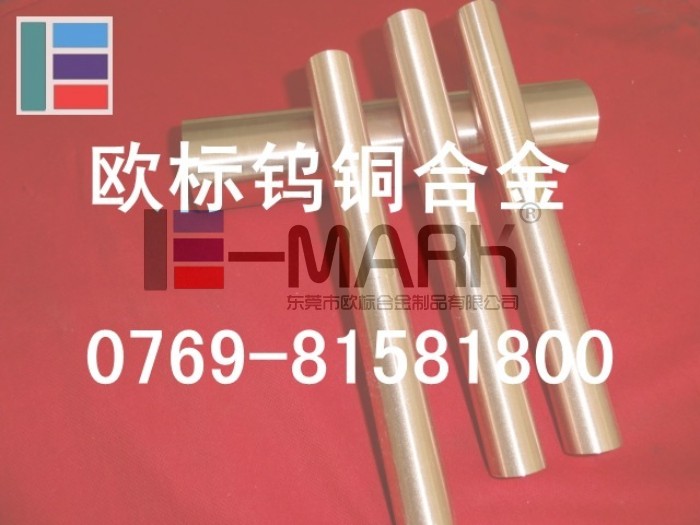 電阻點(diǎn)焊接CUW80鎢銅棒