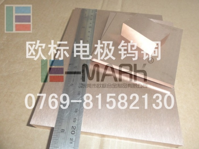 進(jìn)口點(diǎn)焊電極火花鎢銅板LC2500