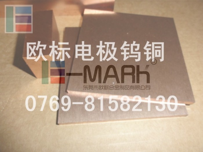 CUW80鎢銅棒 進(jìn)口高硬度鎢銅 耐高溫鎢銅合金