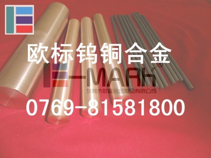 CUW70鎢銅棒